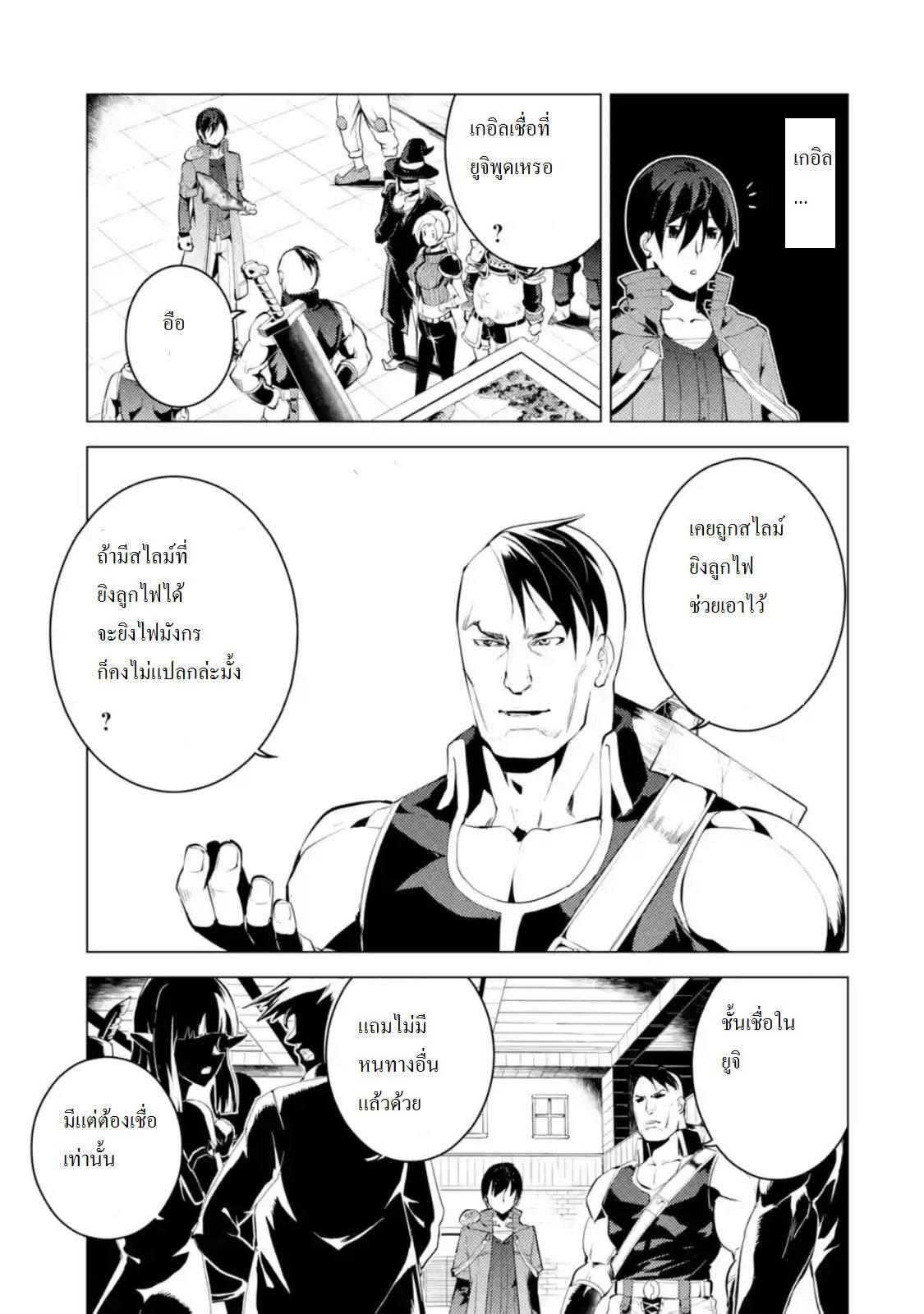 Tensei Kenja no Isekai Life Chap 6.3 - Next Chap 7.3
