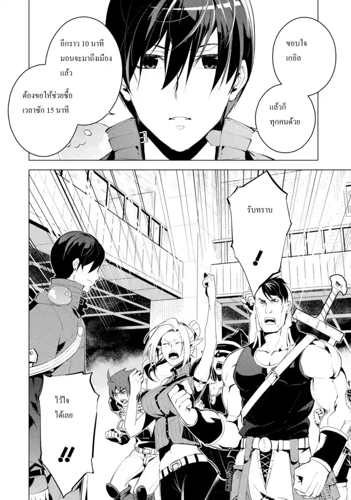 Tensei Kenja no Isekai Life Chap 6.3 - Next Chap 7.3