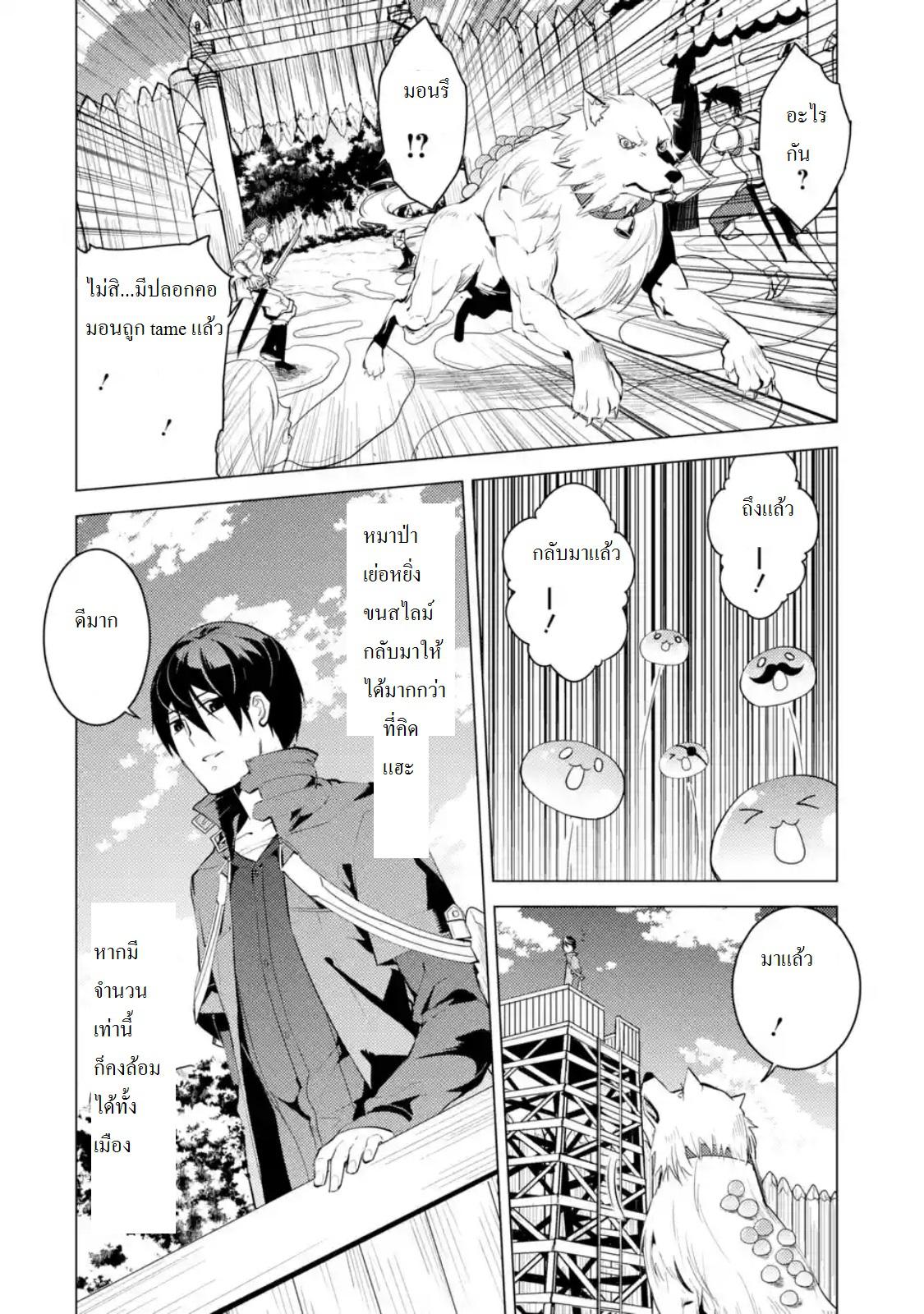 Tensei Kenja no Isekai Life Chap 6.3 - Next Chap 7.3