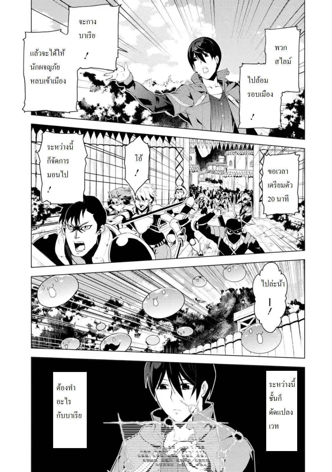 Tensei Kenja no Isekai Life Chap 6.3 - Next Chap 7.3