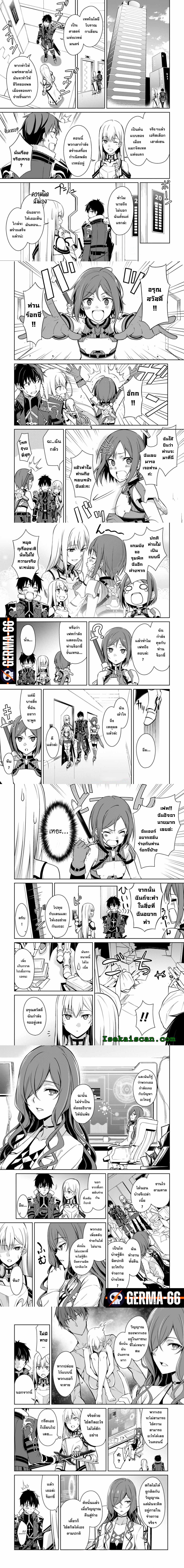 Berserk of Gluttony Chap 43 - Next Chap 44