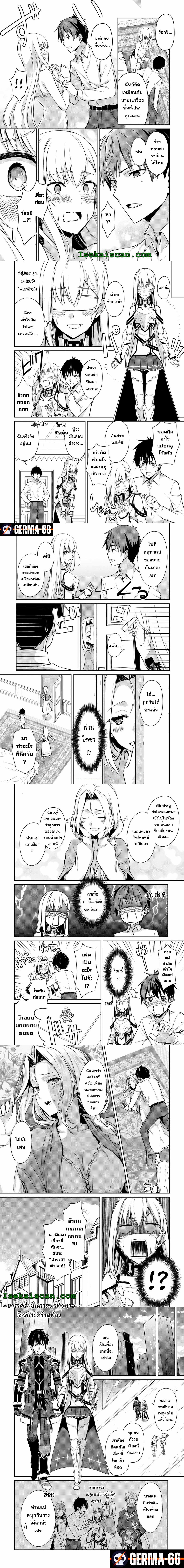 Berserk of Gluttony Chap 43 - Next Chap 44