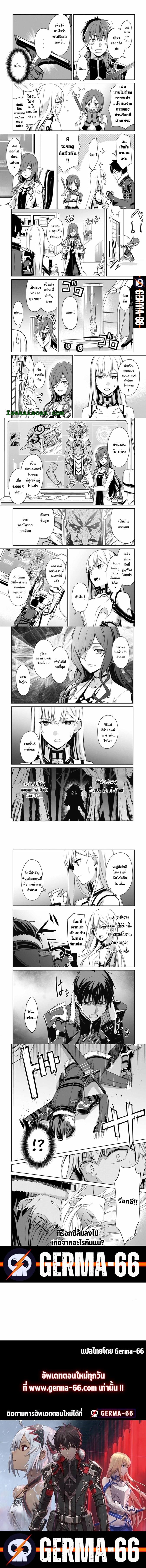 Berserk of Gluttony Chap 43 - Next Chap 44