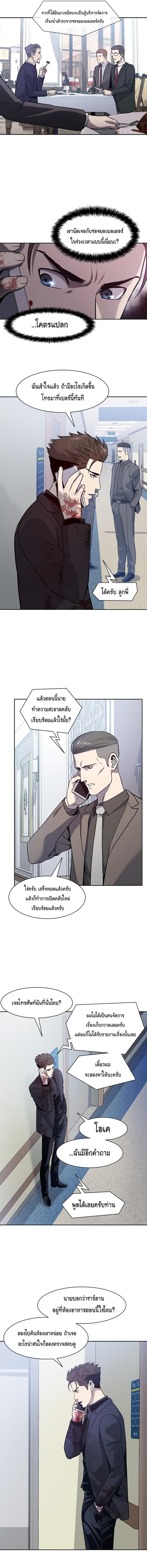 God of Blackfield Chap 30 - Next Chap 31