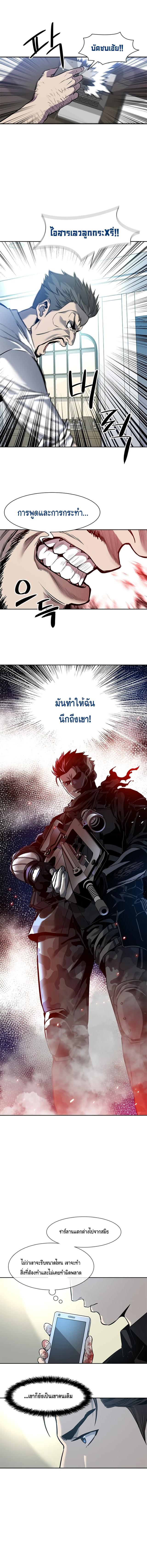 God of Blackfield Chap 30 - Next Chap 31