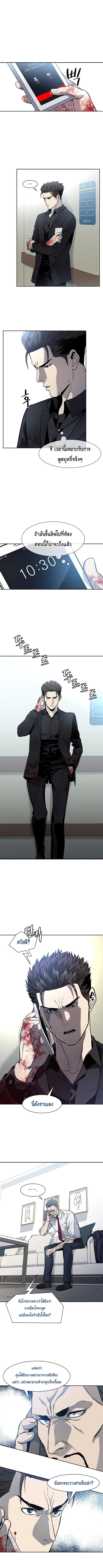 God of Blackfield Chap 30 - Next Chap 31