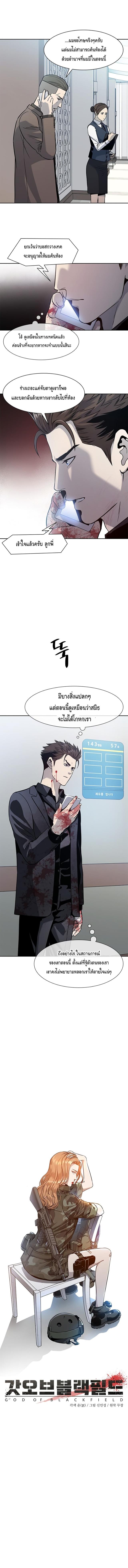 God of Blackfield Chap 30 - Next Chap 31