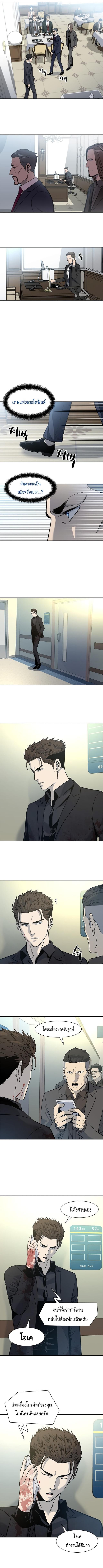 God of Blackfield Chap 30 - Next Chap 31