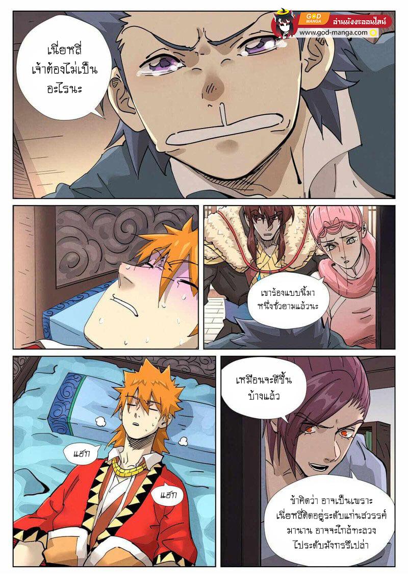 Tales of Demons and Gods Chap 425 - Next Chap 426