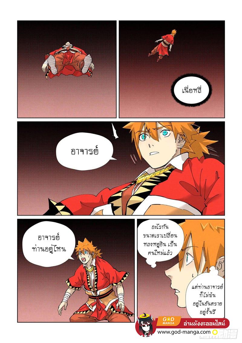 Tales of Demons and Gods Chap 425 - Next Chap 426