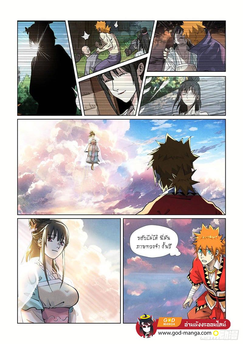 Tales of Demons and Gods Chap 425 - Next Chap 426