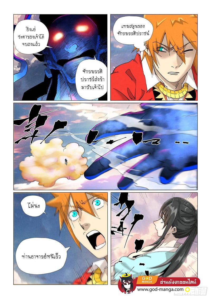 Tales of Demons and Gods Chap 425 - Next Chap 426