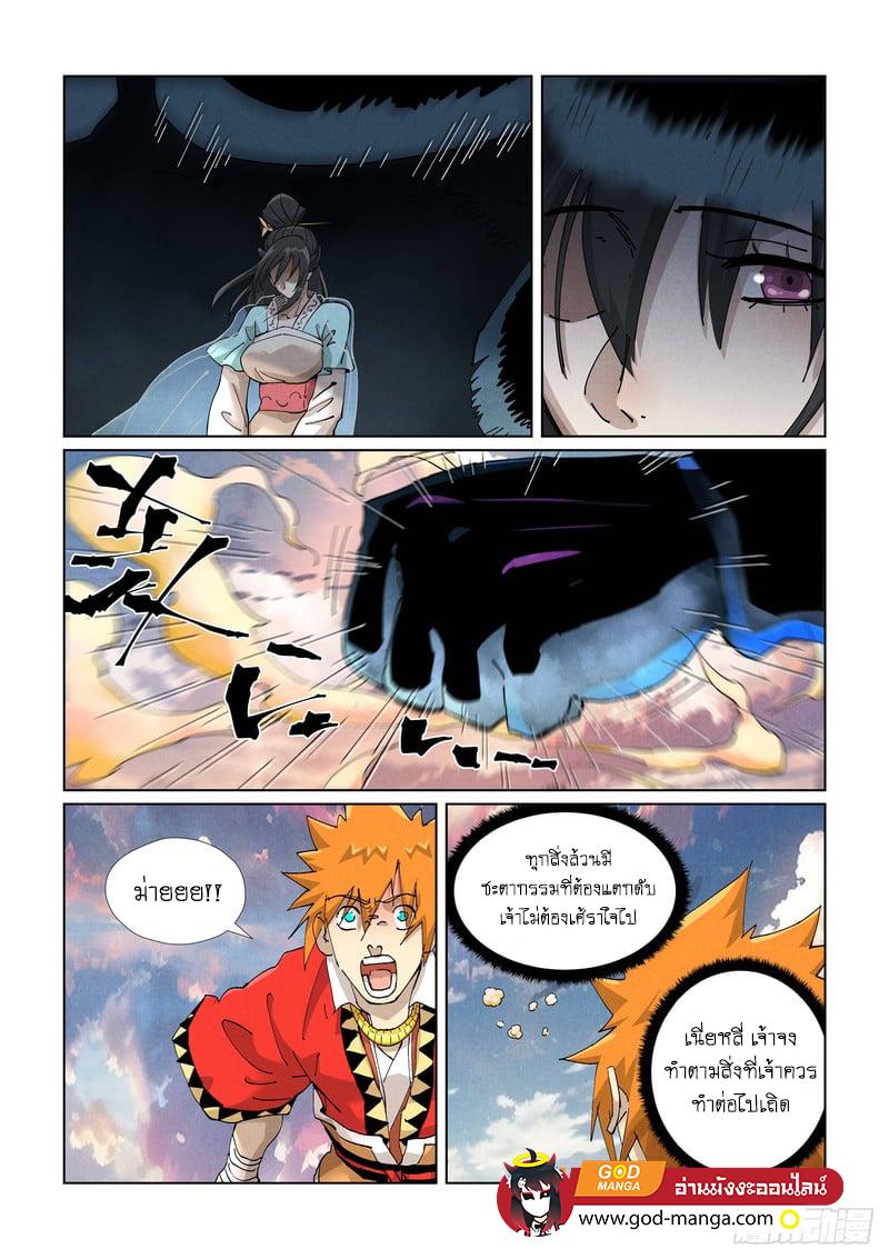 Tales of Demons and Gods Chap 425 - Next Chap 426