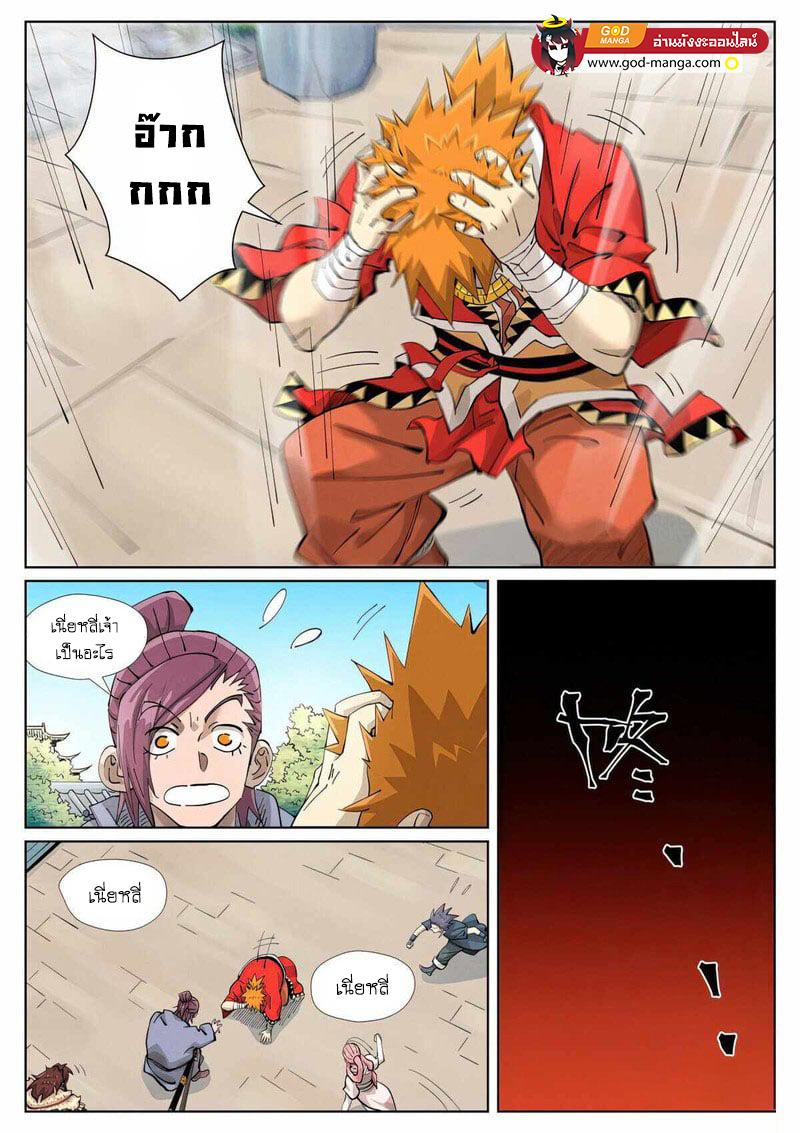 Tales of Demons and Gods Chap 425 - Next Chap 426