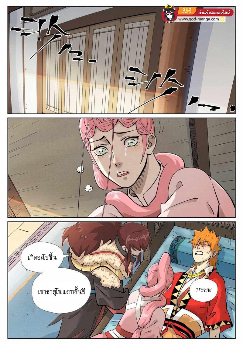 Tales of Demons and Gods Chap 425 - Next Chap 426