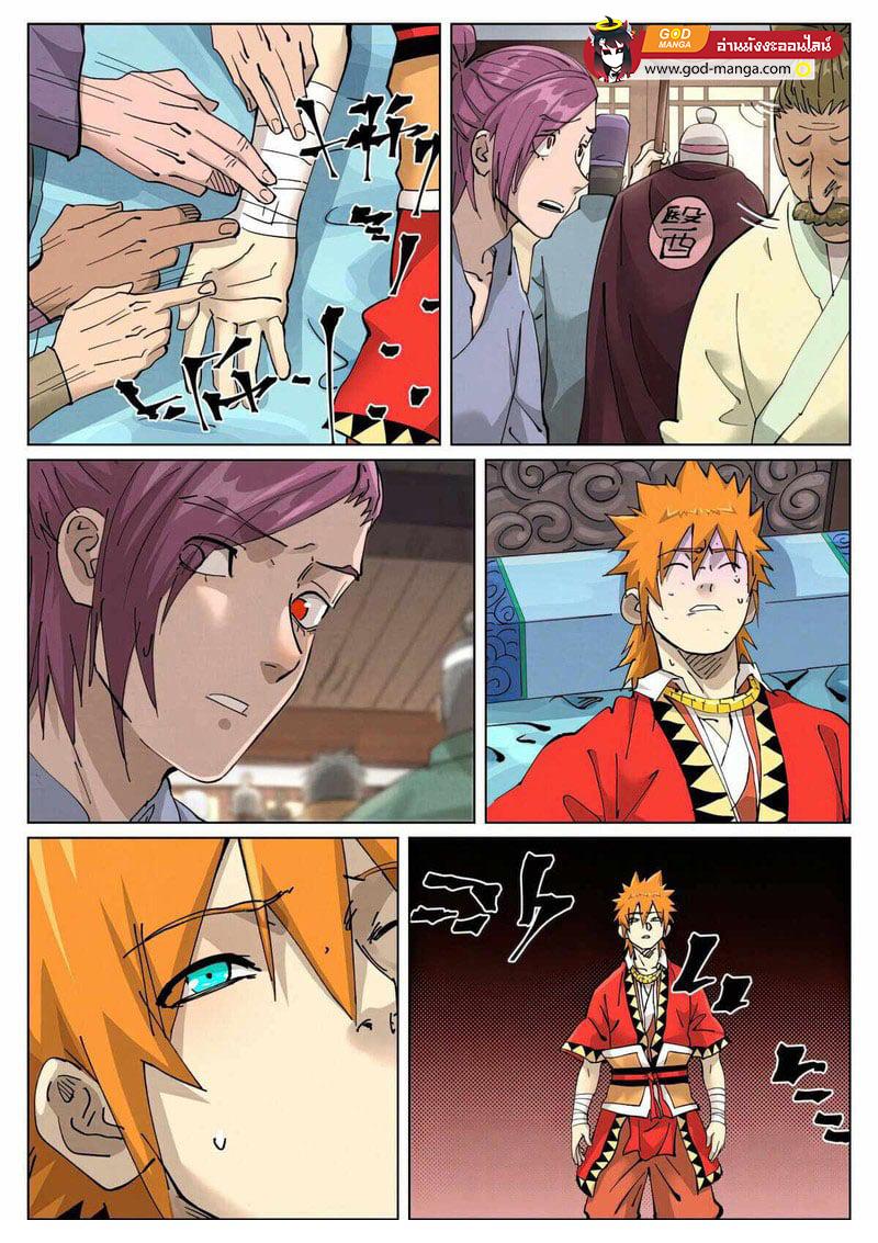 Tales of Demons and Gods Chap 425 - Next Chap 426