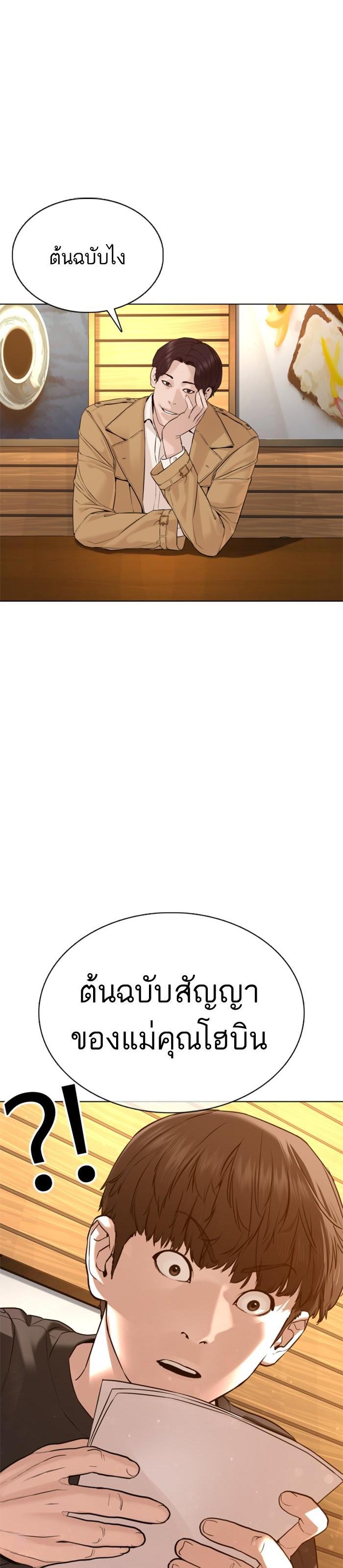 How to Fight นักสู้ทูปเบอร์ Chap 82 - Next Chap 83