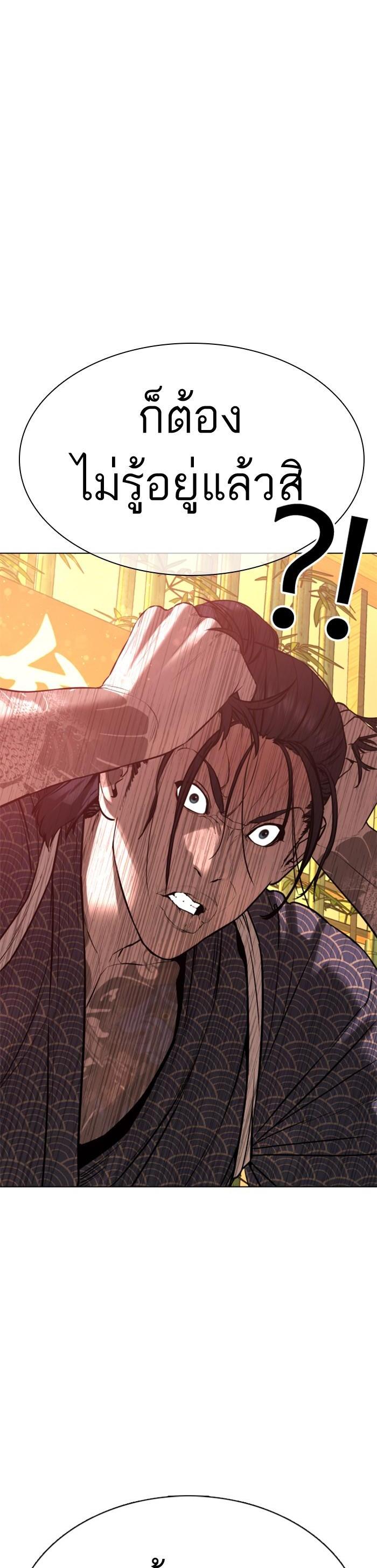 How to Fight นักสู้ทูปเบอร์ Chap 82 - Next Chap 83