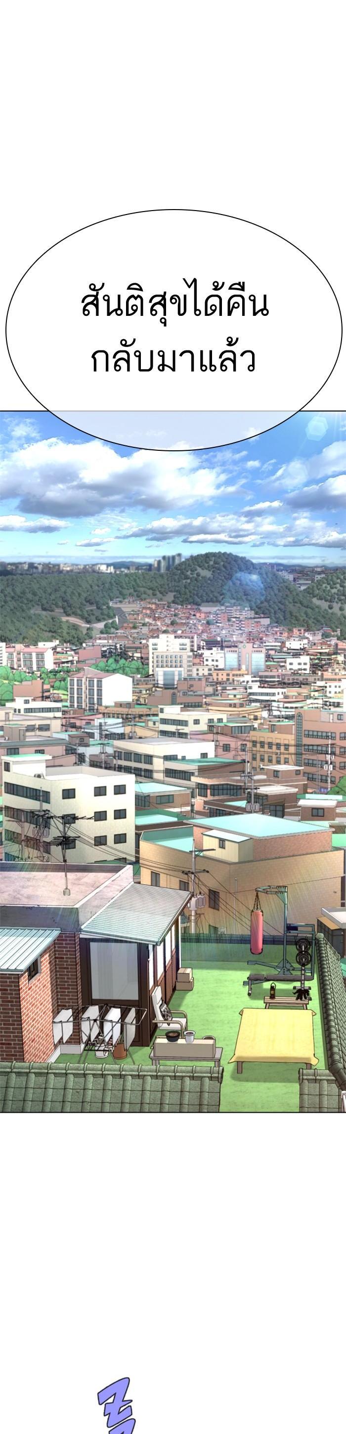 How to Fight นักสู้ทูปเบอร์ Chap 82 - Next Chap 83