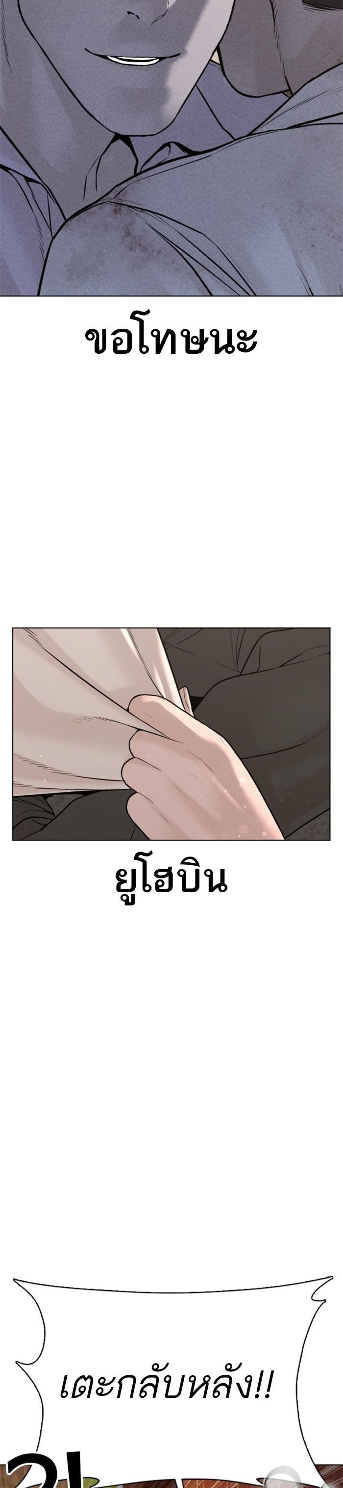How to Fight นักสู้ทูปเบอร์ Chap 82 - Next Chap 83