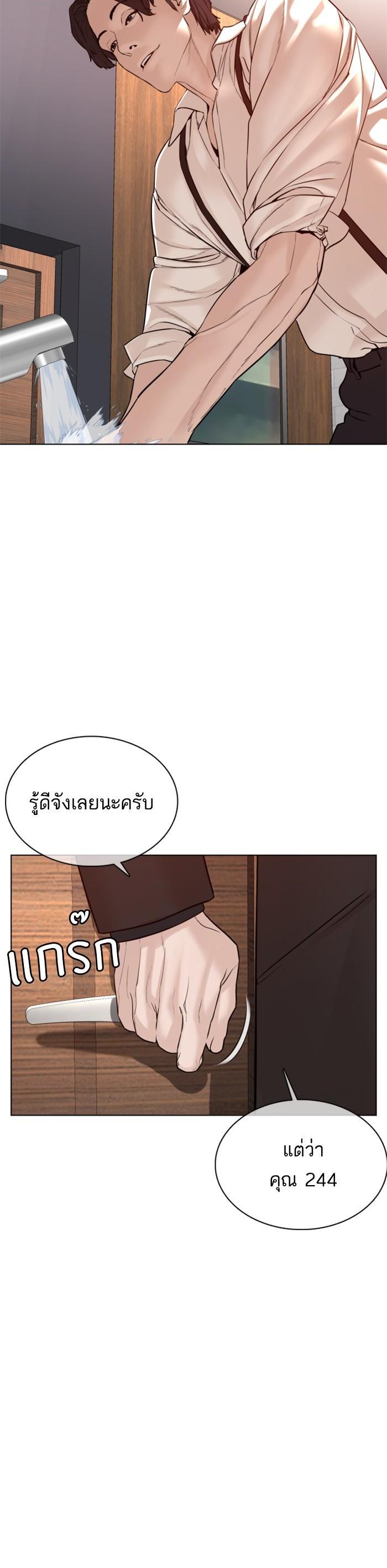 How to Fight นักสู้ทูปเบอร์ Chap 82 - Next Chap 83