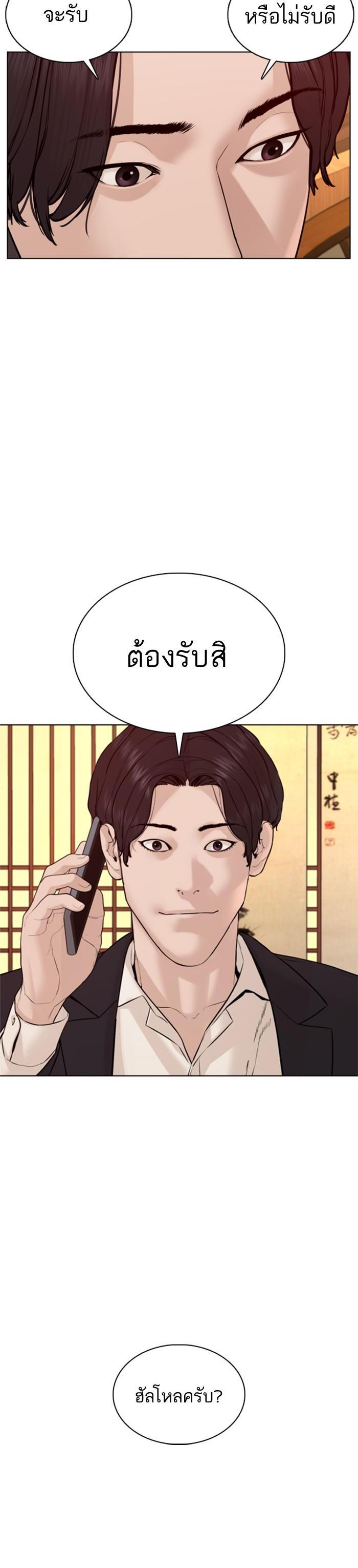 How to Fight นักสู้ทูปเบอร์ Chap 82 - Next Chap 83