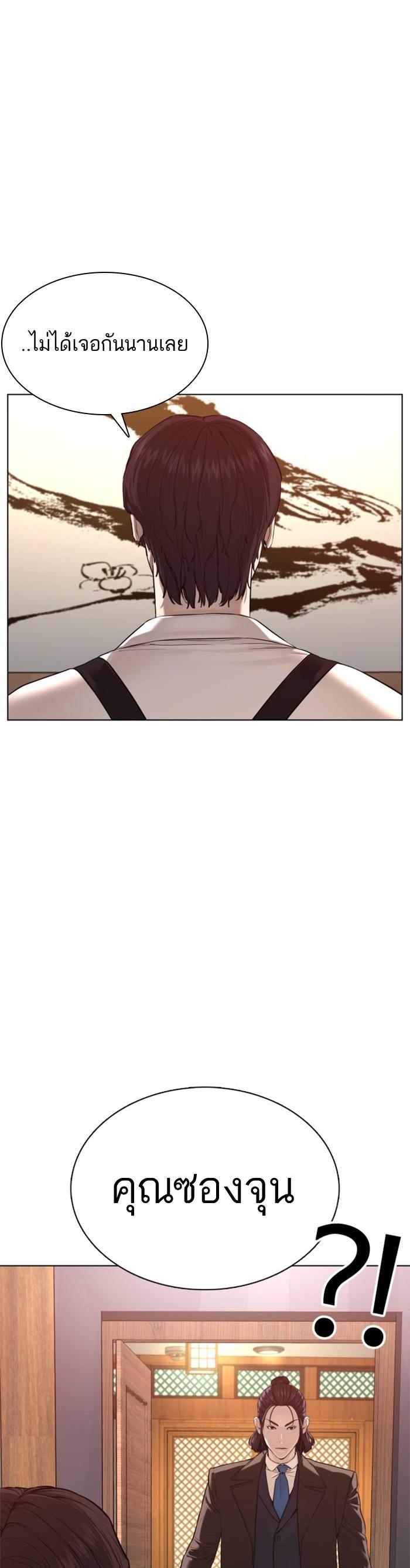 How to Fight นักสู้ทูปเบอร์ Chap 82 - Next Chap 83