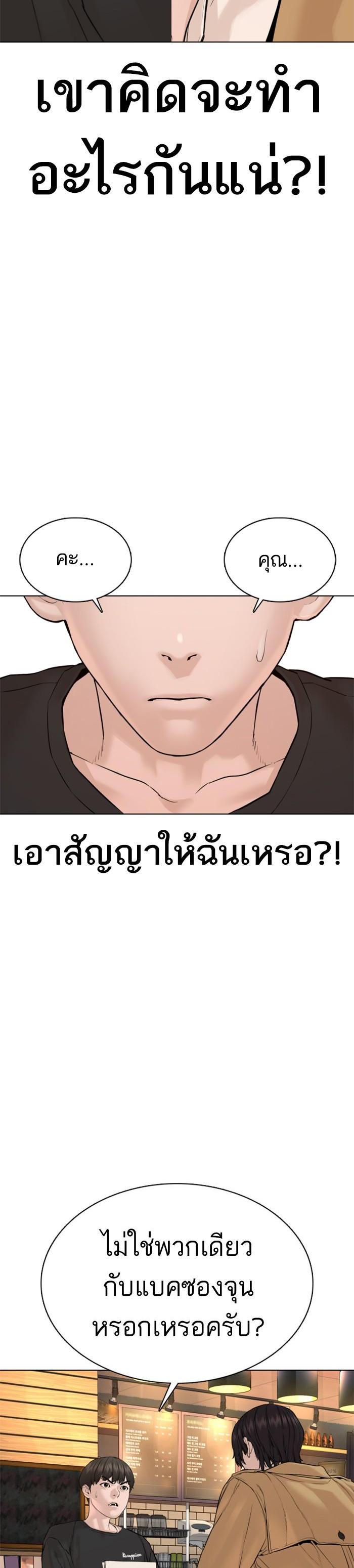 How to Fight นักสู้ทูปเบอร์ Chap 82 - Next Chap 83