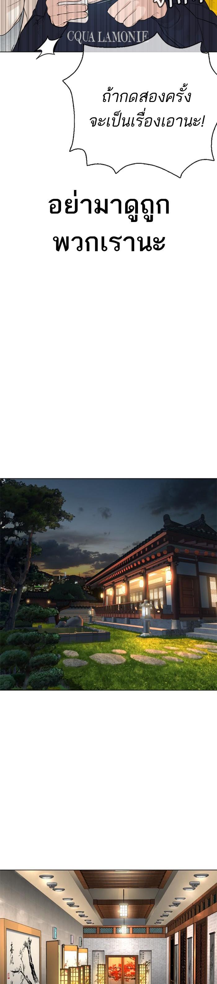 How to Fight นักสู้ทูปเบอร์ Chap 82 - Next Chap 83