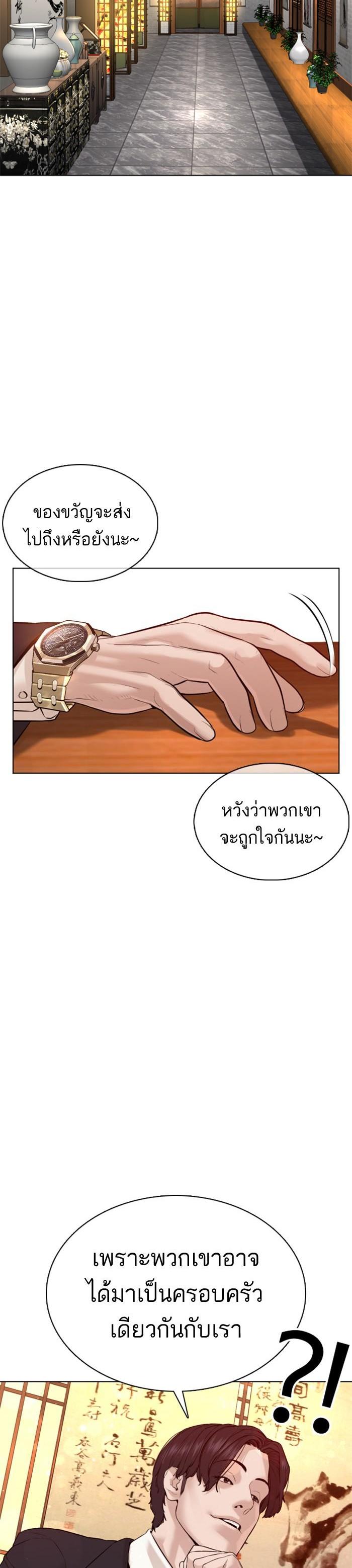 How to Fight นักสู้ทูปเบอร์ Chap 82 - Next Chap 83