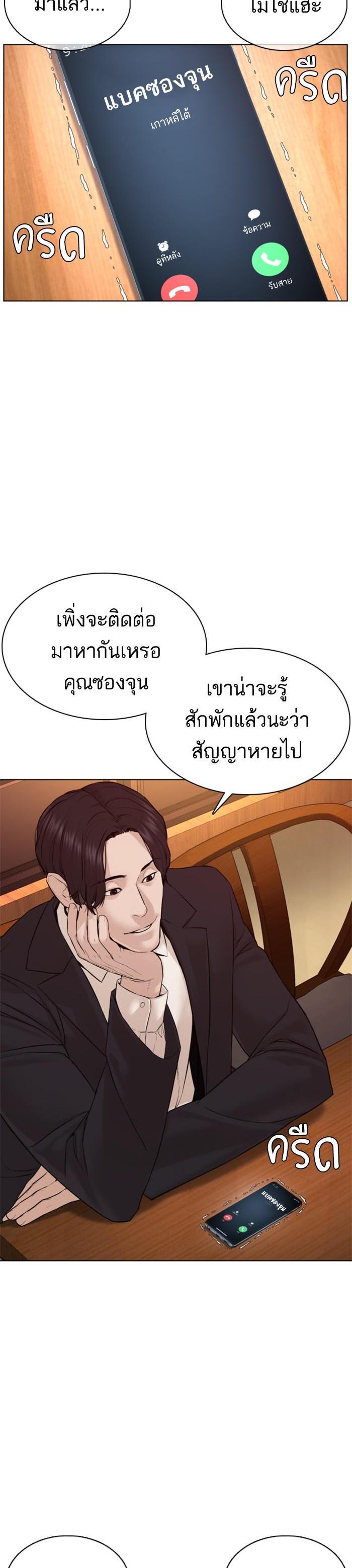 How to Fight นักสู้ทูปเบอร์ Chap 82 - Next Chap 83