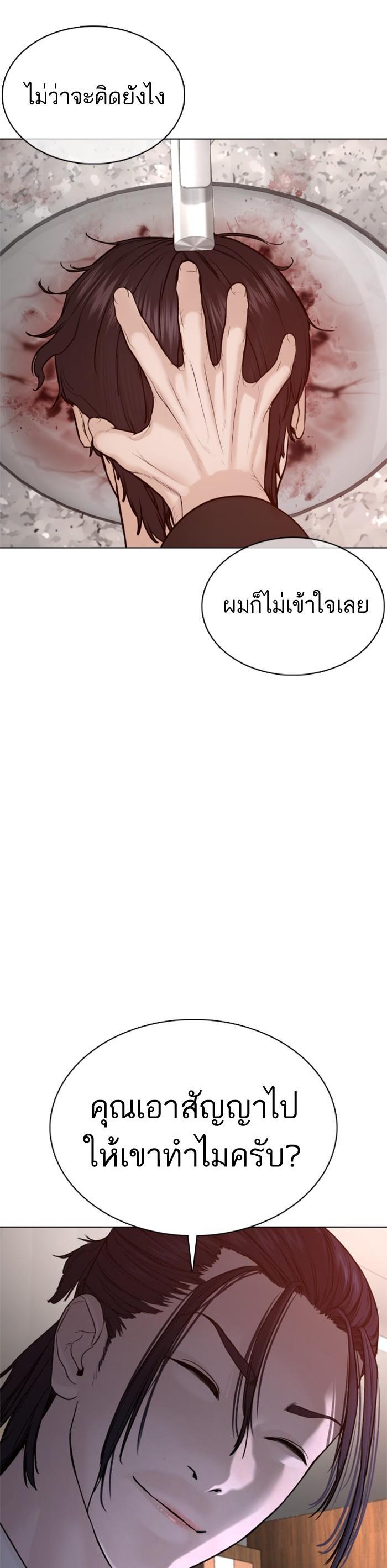 How to Fight นักสู้ทูปเบอร์ Chap 82 - Next Chap 83
