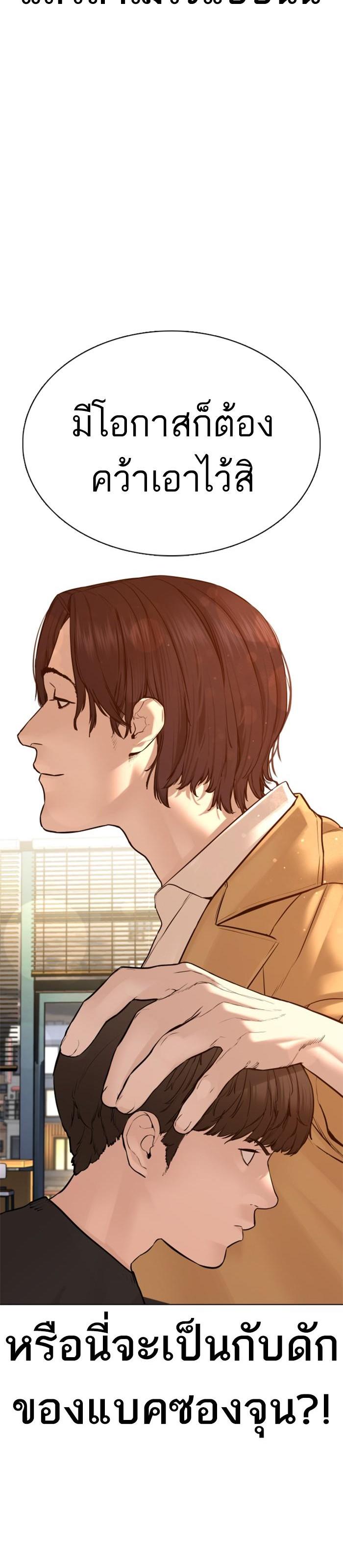 How to Fight นักสู้ทูปเบอร์ Chap 82 - Next Chap 83