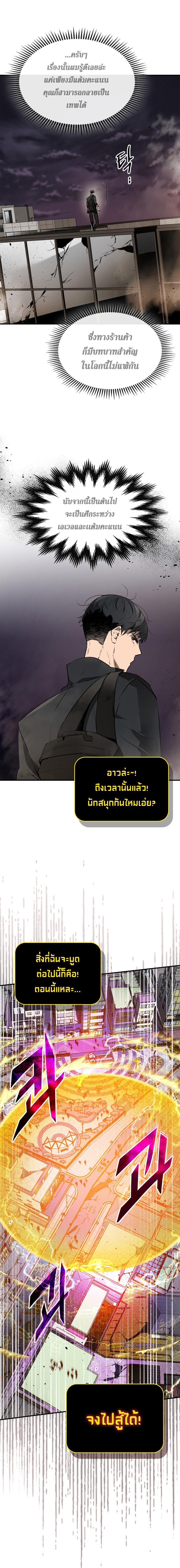 Leveling With the Gods Chap 3 - Next Chap 4