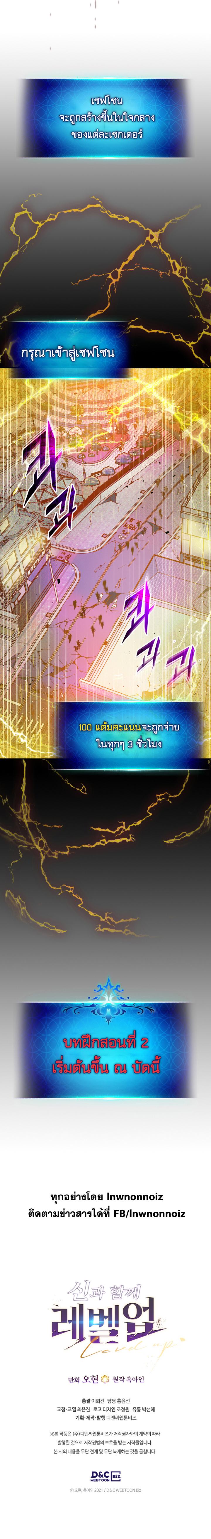 Leveling With the Gods Chap 3 - Next Chap 4