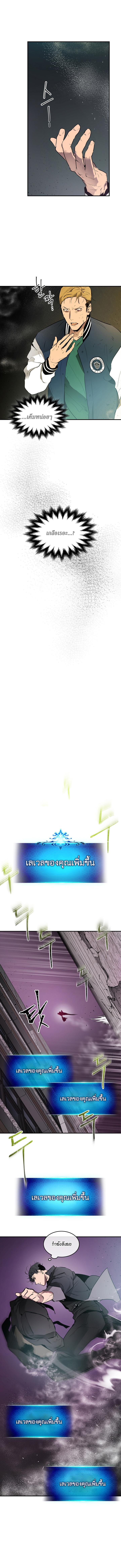 Leveling With the Gods Chap 3 - Next Chap 4