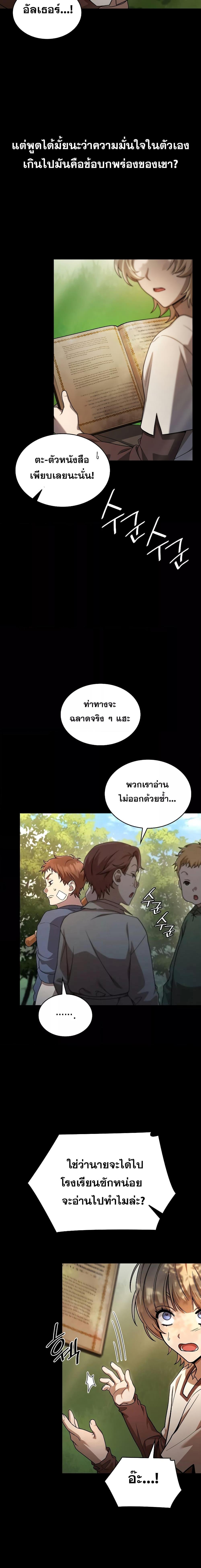 Infinite Mage Chap 60 - Next Chap 61