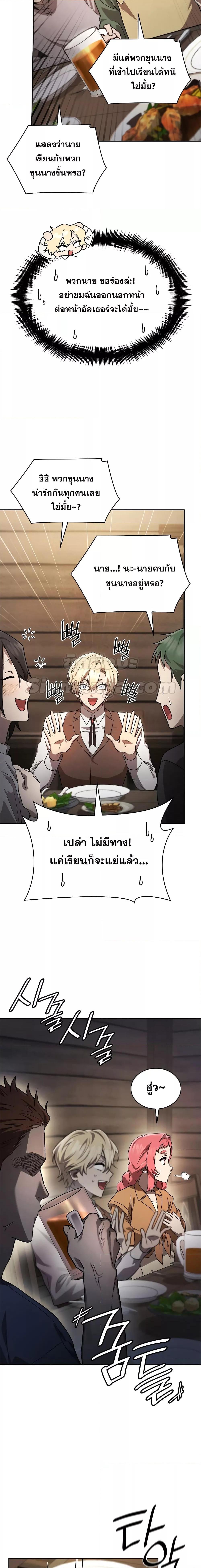 Infinite Mage Chap 60 - Next Chap 61