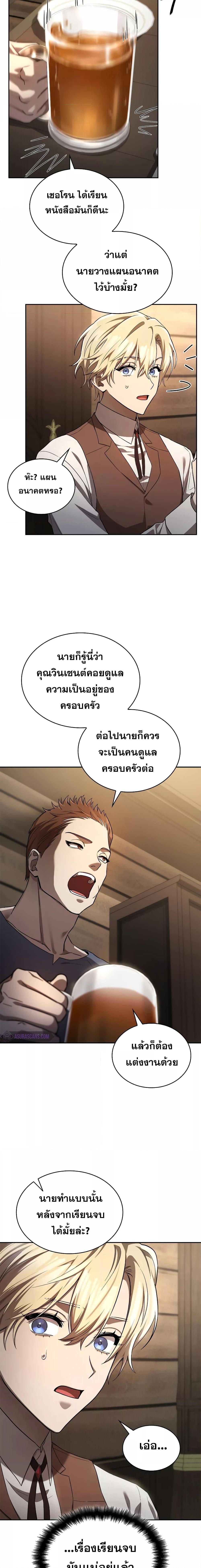 Infinite Mage Chap 60 - Next Chap 61