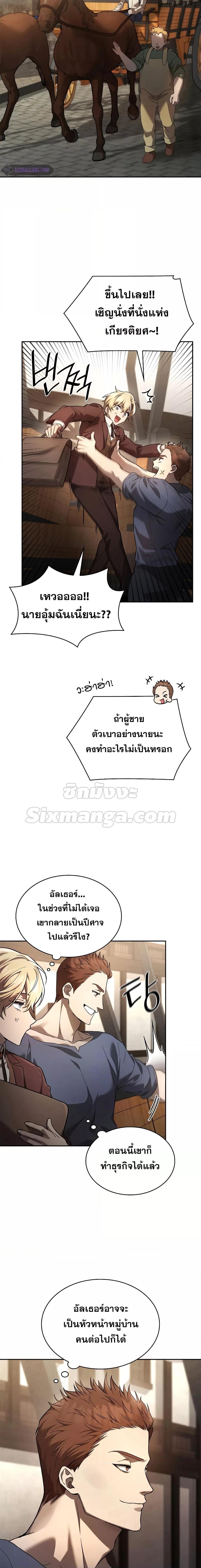 Infinite Mage Chap 60 - Next Chap 61