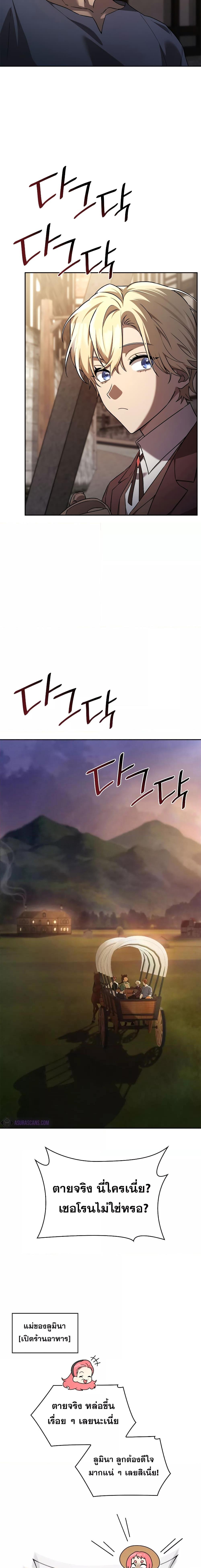 Infinite Mage Chap 60 - Next Chap 61