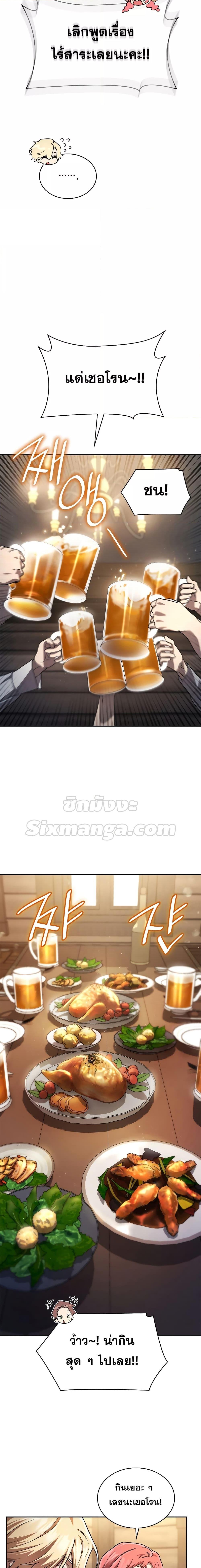 Infinite Mage Chap 60 - Next Chap 61