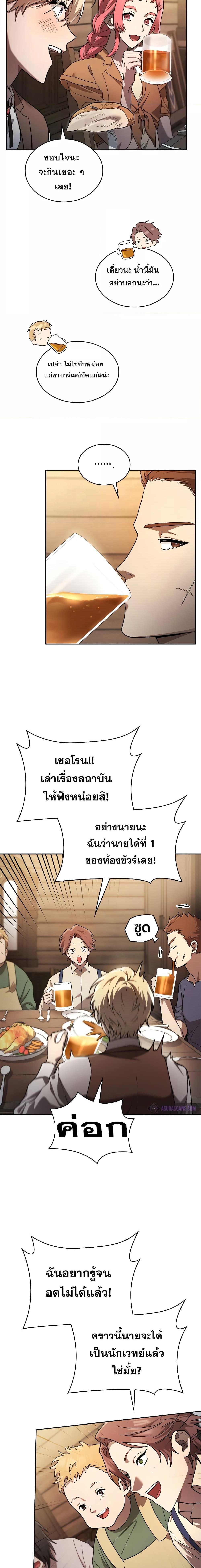 Infinite Mage Chap 60 - Next Chap 61