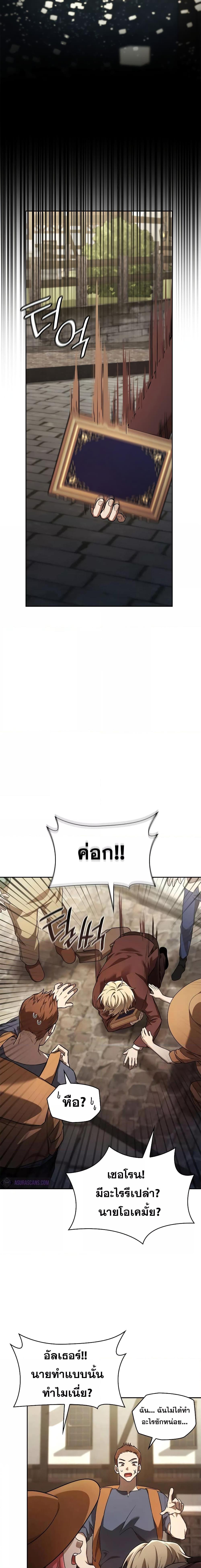 Infinite Mage Chap 60 - Next Chap 61