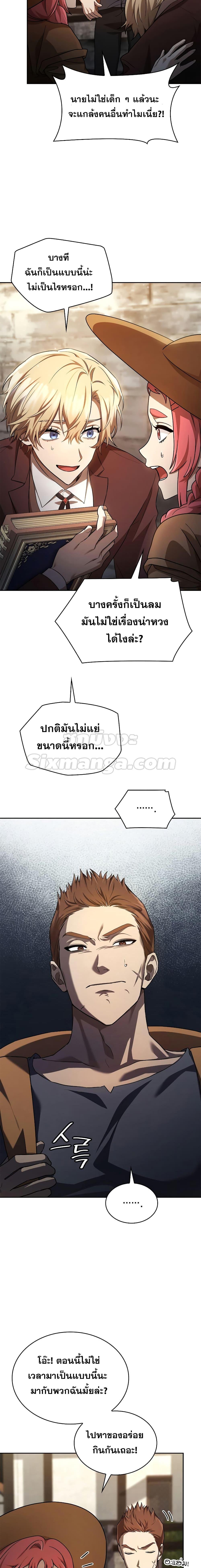 Infinite Mage Chap 60 - Next Chap 61