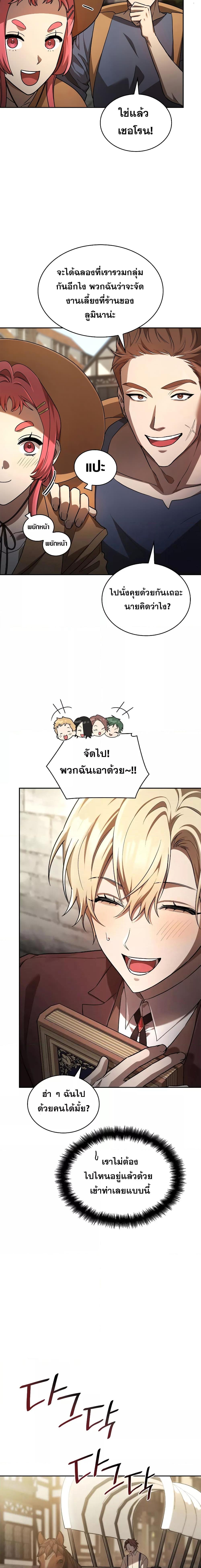 Infinite Mage Chap 60 - Next Chap 61