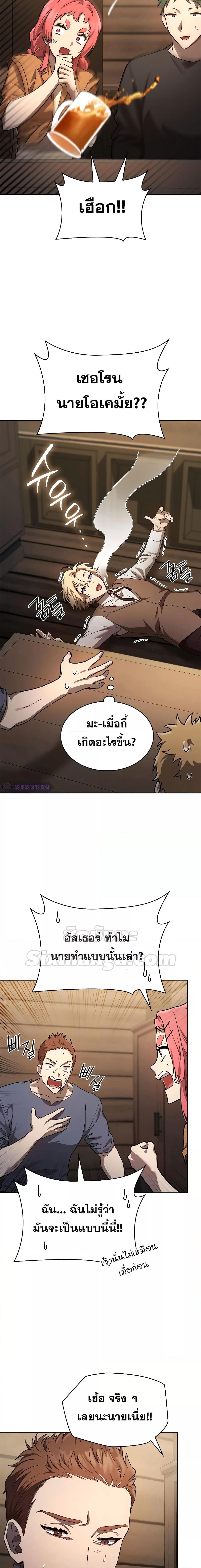 Infinite Mage Chap 60 - Next Chap 61