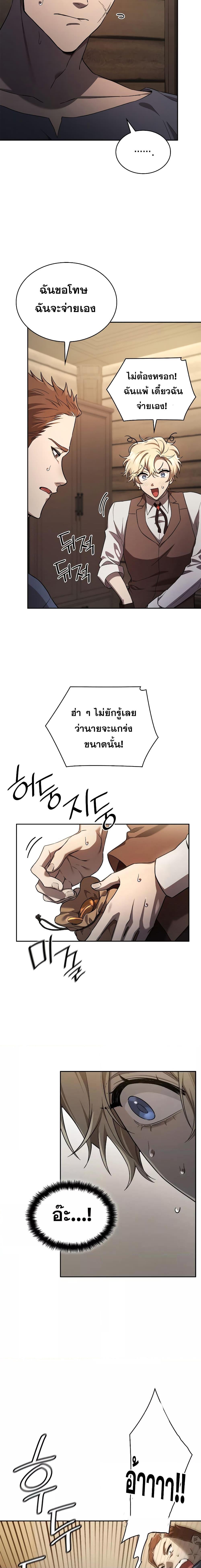 Infinite Mage Chap 60 - Next Chap 61
