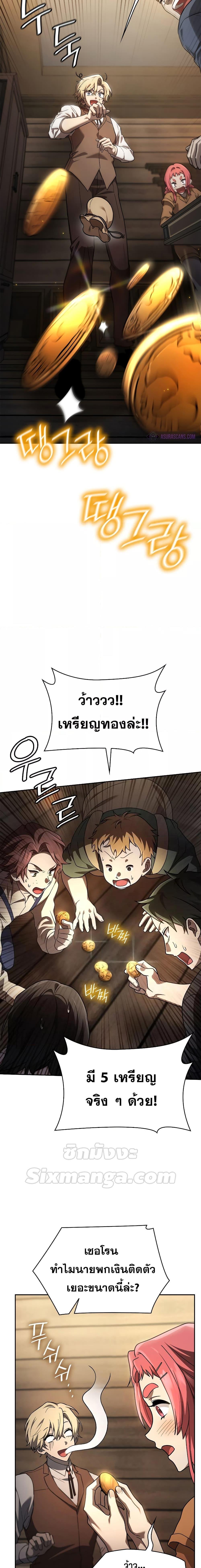 Infinite Mage Chap 60 - Next Chap 61