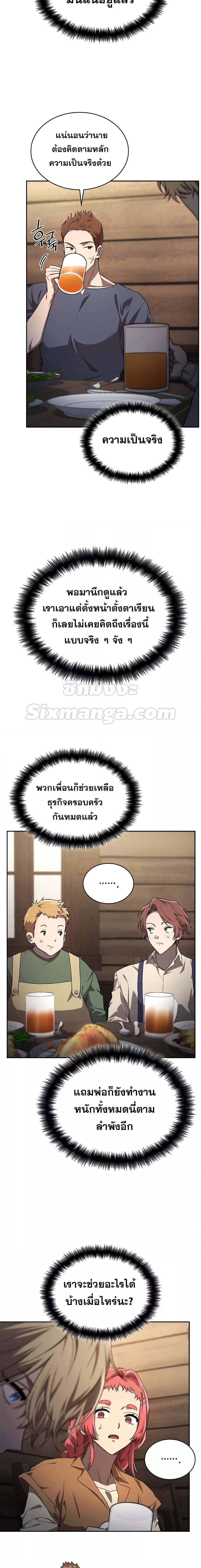 Infinite Mage Chap 60 - Next Chap 61